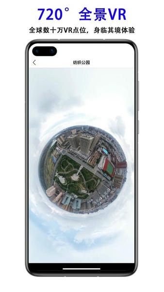 三维地图发现app v10.5 安卓版 1