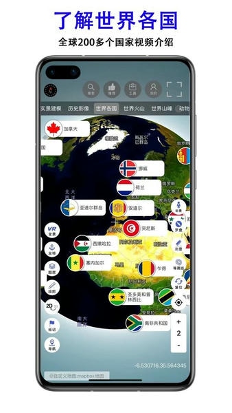 三维地图发现app v10.5 安卓版 3