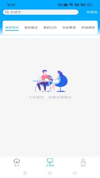 黔警通官方正版 v2.0.2-20260929-221422 安卓版 2