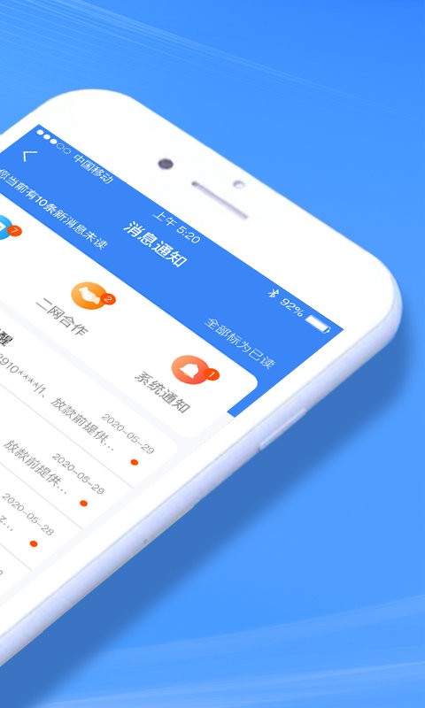 好车e贷商户端最新版本 v4.9.163 安卓版 1