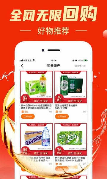 叭卦优选手机版 v4.6.7 安卓版 0