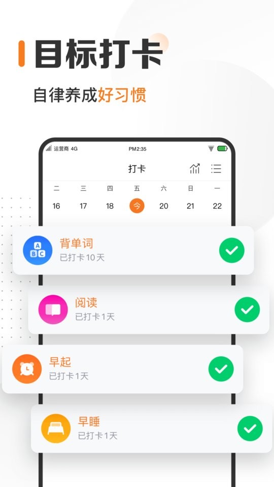 指尖时光软件 v9.2.8 安卓版 0