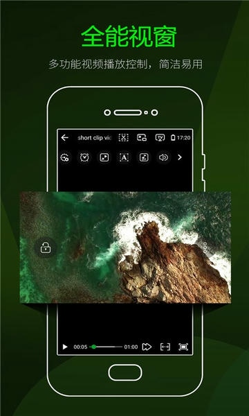快码万能播放器手机版 v6.0.8 安卓版 1