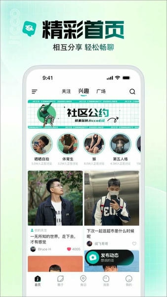 Jicco交友软件 v3.4.6 安卓版 0