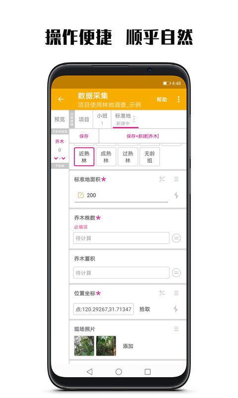 数图田调app v3.5.3 安卓版 2