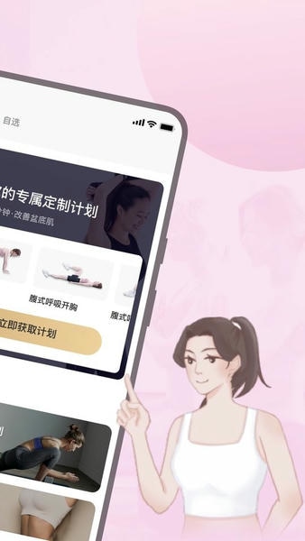 凯格尔运动最新版 v2.9.1 安卓版 0