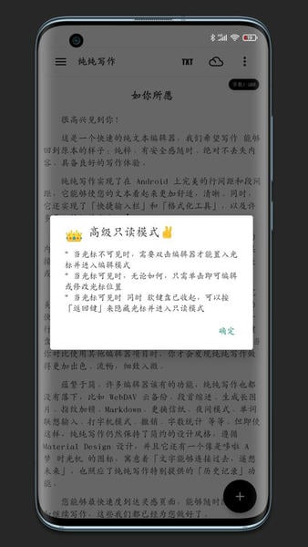 纯纯写作最新版 v30.1.0 安卓版 1