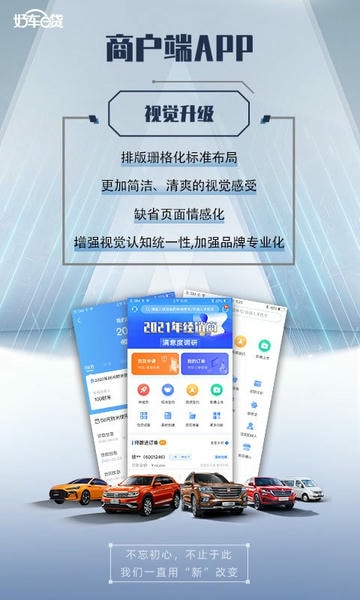 好车e贷商户端最新版本 v4.9.163 安卓版 2