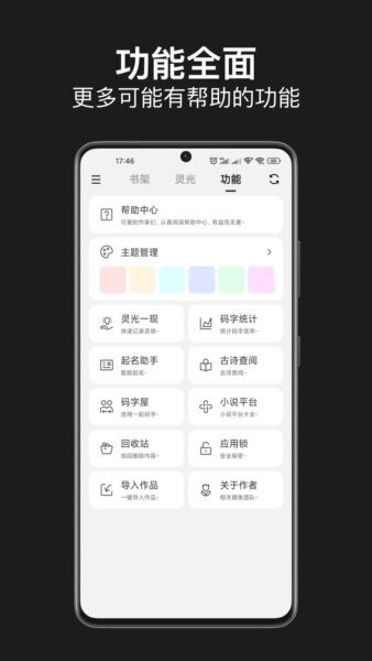 闭关<a href=/zt/4042-0.html target=_blank class=infotextkey>写作app</a> 闭关写作官方下载