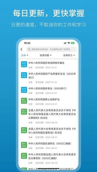 法律百宝箱软件 v4.2.4 安卓版 3