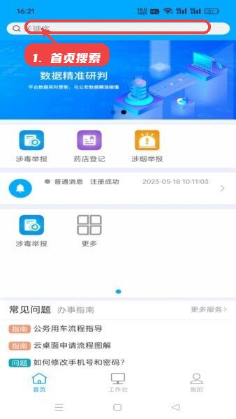 首页搜索和浏览。