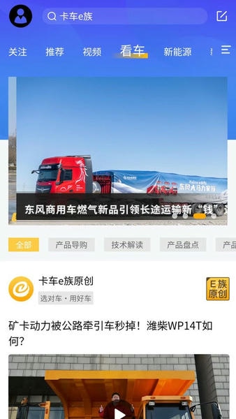 卡车e族最新版 v1.4.0 安卓版 0
