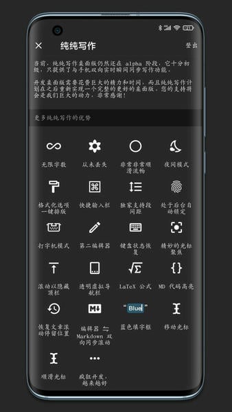 纯纯写作最新版 v30.1.0 安卓版 2