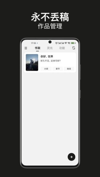 闭关写作手机版 v1.0.9 安卓版 0