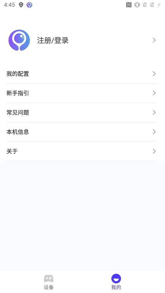 墨鱼游戏助手最新版 v2.8.18 安卓版 1