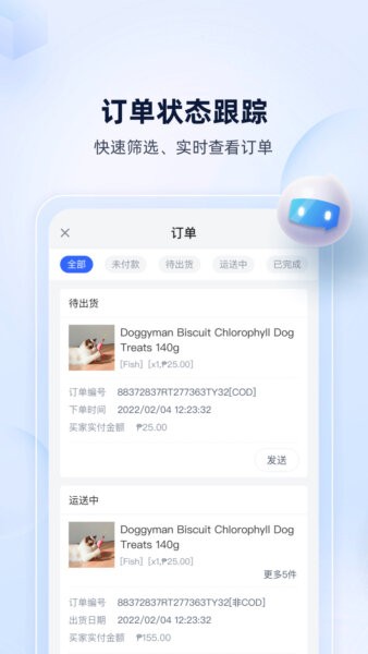 chatPlusAI官方版 v1.15.20 安卓版 3