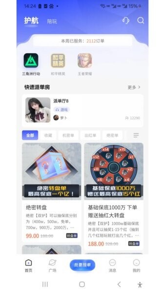 恶龙电竞最新版 v1.9.0 安卓版 0