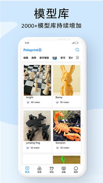 WEEDO云:按分类查找3D模型 按分类查找3D模型