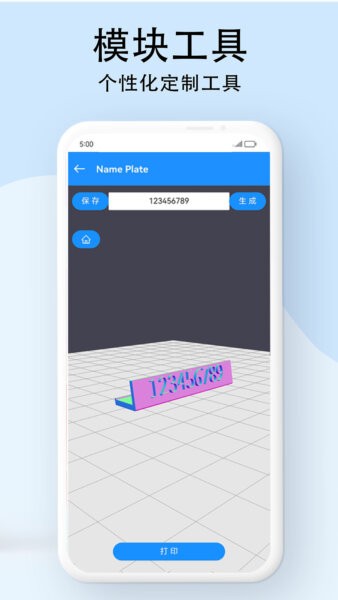 WEEDO云最新版本 v2.9.7 安卓版 2