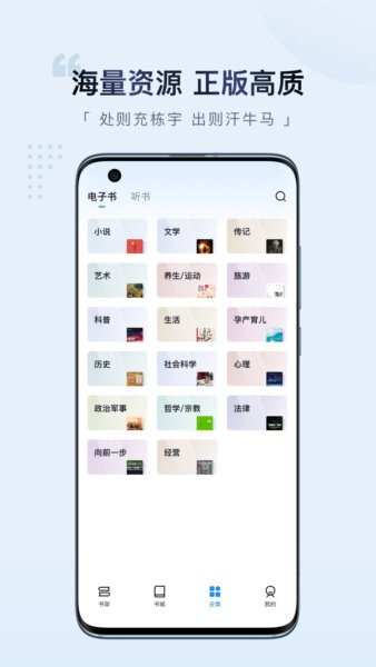 元阅读APP v2.3.9 安卓版 1