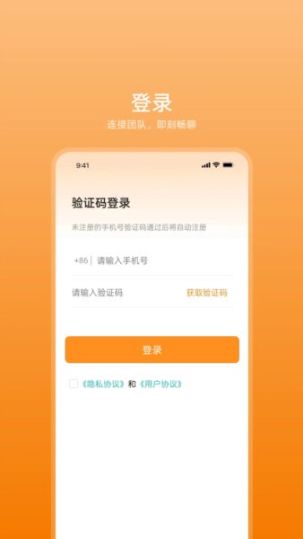 艾信通最新版 v1.12.3 安卓版 0