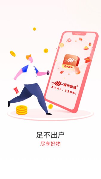 爱华团长app最新版 v2.1.15 安卓版 3
