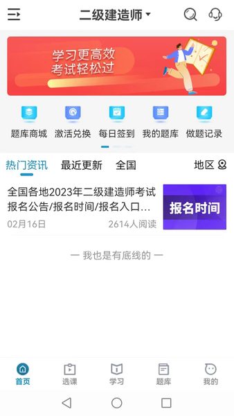 考羿教育:从首页查看报名资讯 从首页查看报名资讯