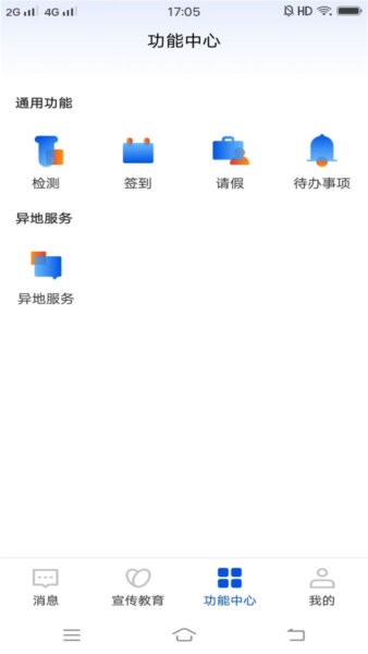 互助家园最新版 v1.64 安卓版 3
