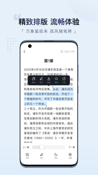 元阅读APP v2.3.9 安卓版 2