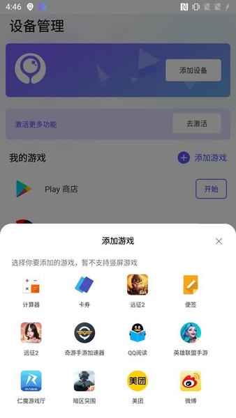 墨鱼游戏助手最新版 v2.8.18 安卓版 0