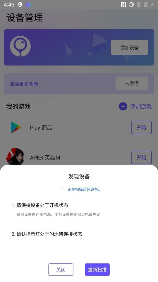 墨鱼游戏助手最新版 v2.8.18 安卓版 2