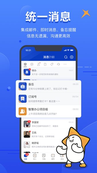 消息、资讯与提醒统一查看 消息、资讯与提醒统一查看