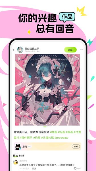从一篇作品延伸到作者与OC