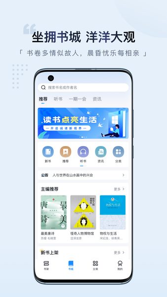 元阅读:从书城发现新书 从书城发现新书