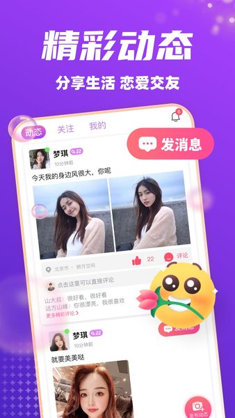 从生活动态寻找共同话题