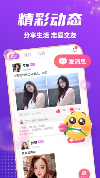 附近陌爱探聊2026新版本 v6.0.20 安卓版 2