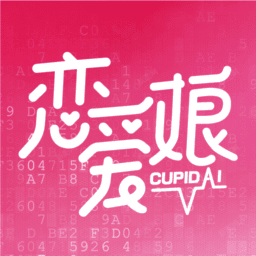 恋爱娘新版本