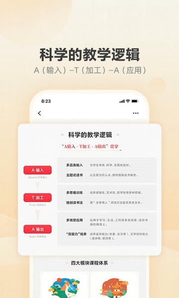 网易有道博闻客户端 v1.6.16 安卓版 0