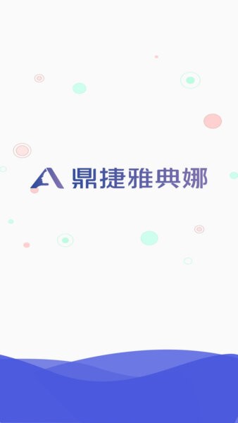 鼎捷雅典娜最新版 v1.83.3 安卓版 0