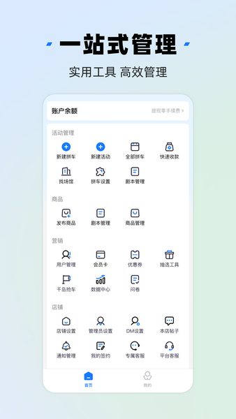 经营管理工具
