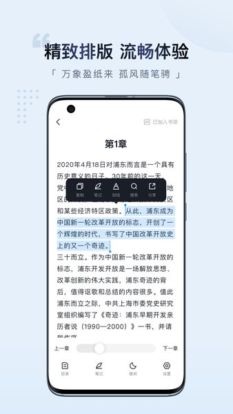 元阅读:阅读时使用文本工具 阅读时使用文本工具