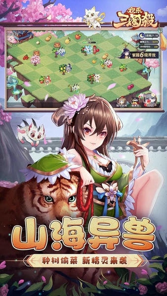 欢乐三国杀最新版本 v2.3.8 安卓版 2