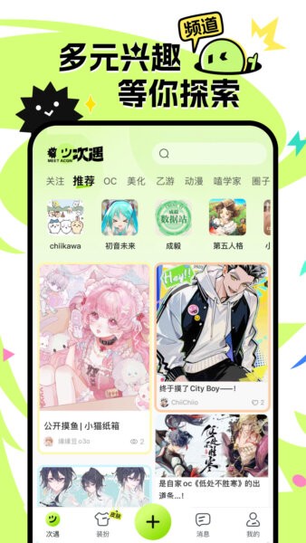 次遇最新版本 v2.8.0.6 安卓版 0