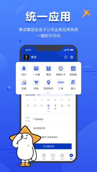 智慧财信最新版本 v2.0.12 安卓版 4