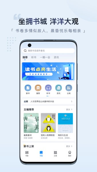 元阅读APP v2.3.9 安卓版 0