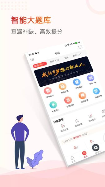 按复习阶段选择练题方式