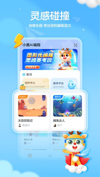 编程创作与作品