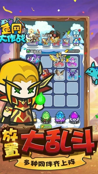 鱼网大作战游戏官方正版 v1.0.0 安卓版 0