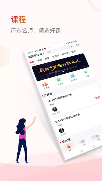 先从课程类型与公开课了解内容