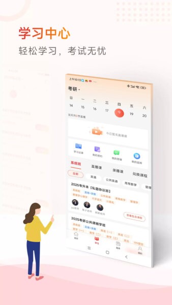 知飞教育app v2.0.22 安卓版 1